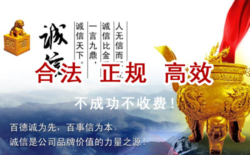 和田市追债公司